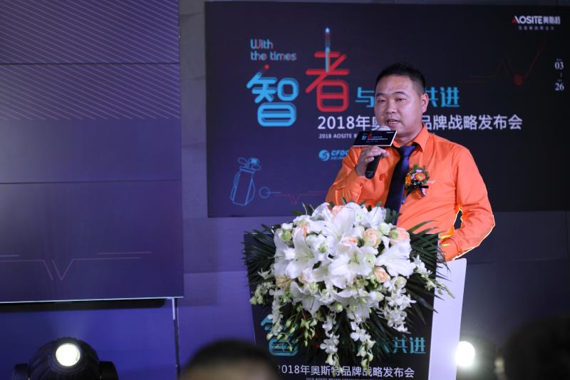 奥斯特五金品牌战略发布 全新Logo震撼亮相 奥斯特五金品牌战略发布 全新Logo震撼亮相