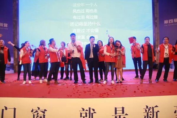 新豪轩门窗《丰翼第四届大商终端实战特训营》取得圆满成功 新豪轩门窗《丰翼第四届大商终端实战特训营》取得圆满成功