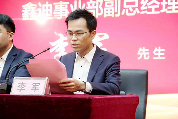 继往开来启新程 同“鑫”奋斗铸华章！—鑫迪木门2017表彰总结暨2018年工作启动大会圆满举行