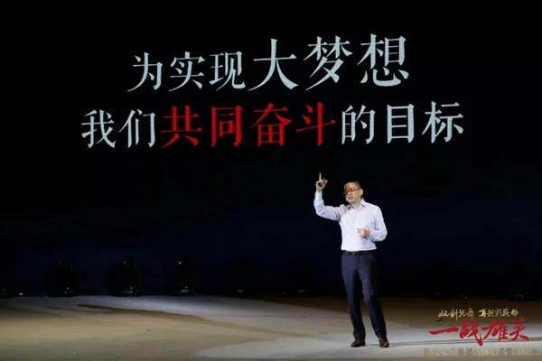 “双剑共舞·再越新巅之一战雄关”—欧派家居集团2018年营销峰会隆重举行