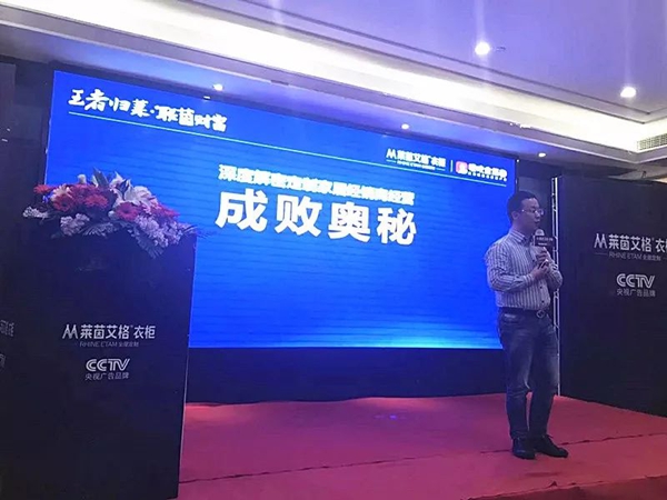 王者归莱·联茵财富 | 莱茵艾格2018春季财富峰会再下35城！