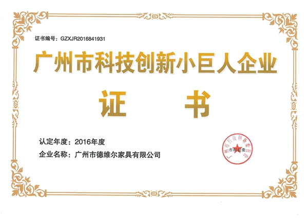 新年新荣耀,德维尔用实力见证品牌! 新年新荣耀,德维尔用实力见证品牌!