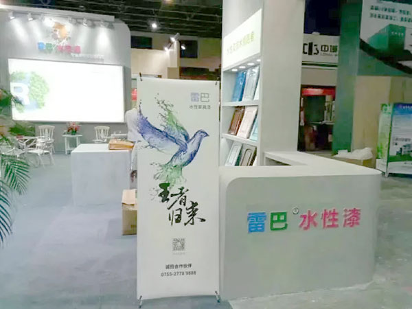 宝安区商协会企业品牌提升行动隆重举行，雷巴水性漆领跑企业品牌发展！