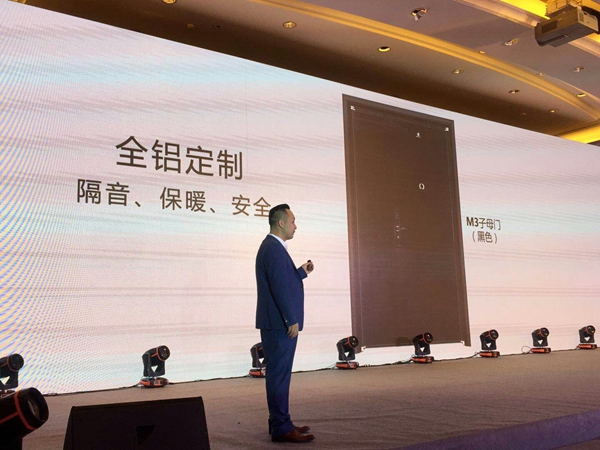 扬帆“三新”模式，荣高智能门窗2018年战略合作伙伴年度大会暨新品发布会圆满落幕