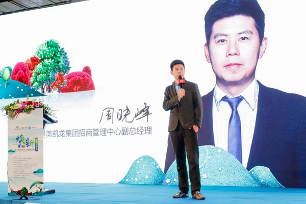 焕新，家的守护者——第八届中国木门品牌大会在上海召开