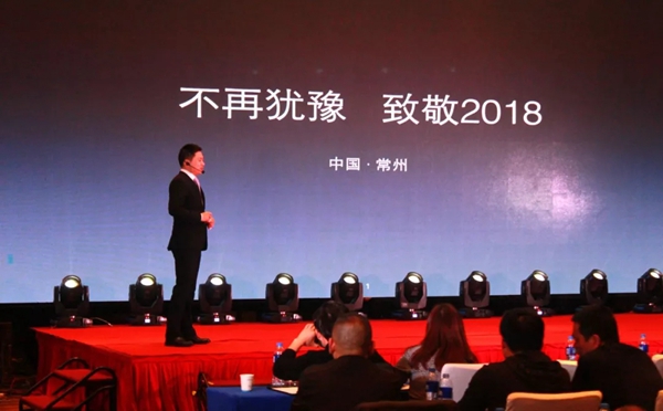 激活2018 | 因特智能锁全国代理商大会圆满结束