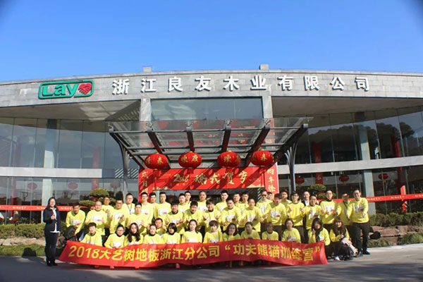 大艺树浙江分公司 大艺树浙江分公司