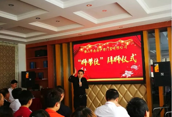伊盾门窗：中国十大门窗品牌师带徒拜师仪式隆重举行