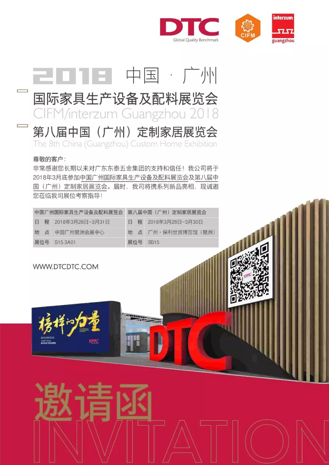 DTC的“一城双展”:遇见灵动空间五金解决方案 DTC的“一城双展”:遇见灵动空间五金解决方案