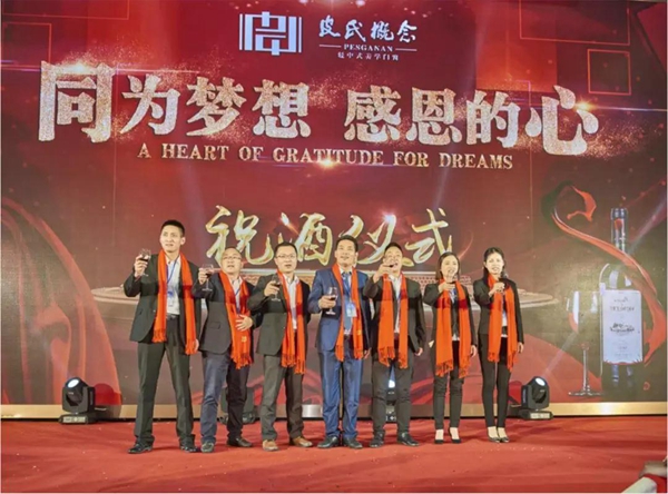 皮氏门窗论坛大会圆满结束 新未来新发展 品牌战略隆重升级 皮氏门窗论坛大会圆满结束 新未来新发展 品牌战略隆重升级