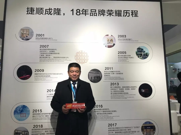 卓越品质追求永无止境，捷顺成隆继续领跑，永不落幕