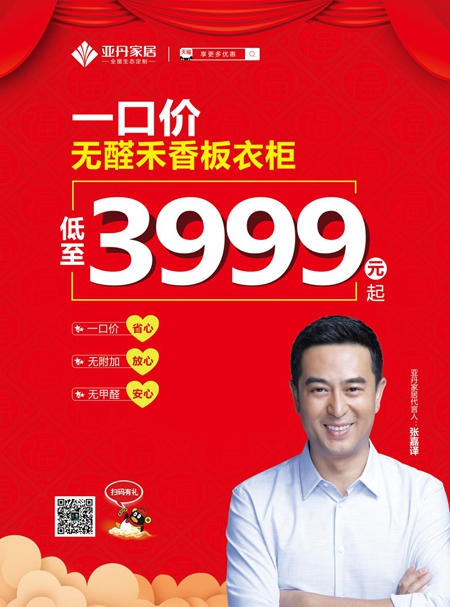定制家居开门见红,价格战终究还是来了? 定制家居开门见红,价格战终究还是来了?