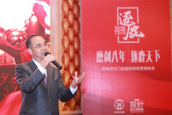 “新巅峰 新征程”欧铂尼2018全国经销商营销峰会圆满落幕！