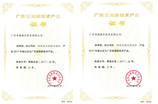 新年新荣耀,德维尔用实力见证品牌! 新年新荣耀,德维尔用实力见证品牌!