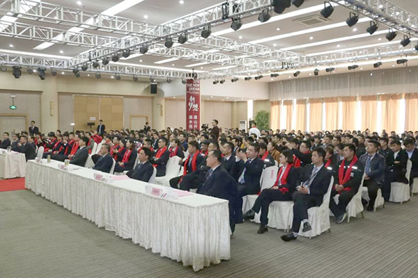 2018新梦想——艺格集团2017年度总结表彰大会暨2018年誓师大会
