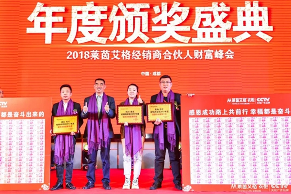 新时代 新征程 新作为——2018莱茵艾格经销商合伙人财富峰会圆满成功! 新时代 新征程 新作为——2018莱茵艾格经销商合伙人财富峰会圆满成功!