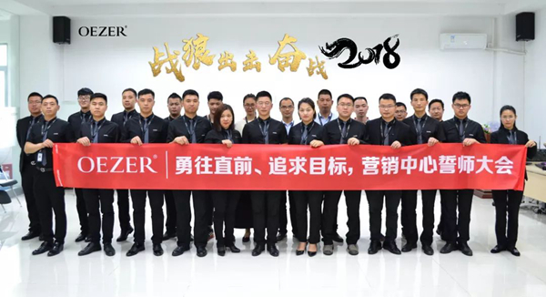 欧哲门窗：战狼出击，奋战2018！