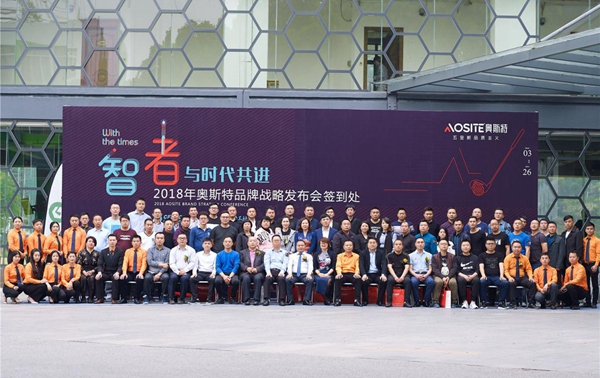 奥斯特五金品牌战略发布 全新Logo震撼亮相 奥斯特五金品牌战略发布 全新Logo震撼亮相