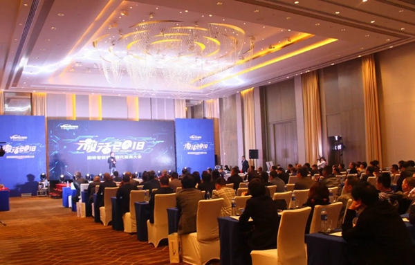 激活2018 | 因特智能锁全国代理商大会圆满结束