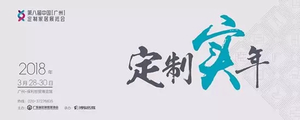 皇派门窗丨广州定制家居展的下一个定制风口