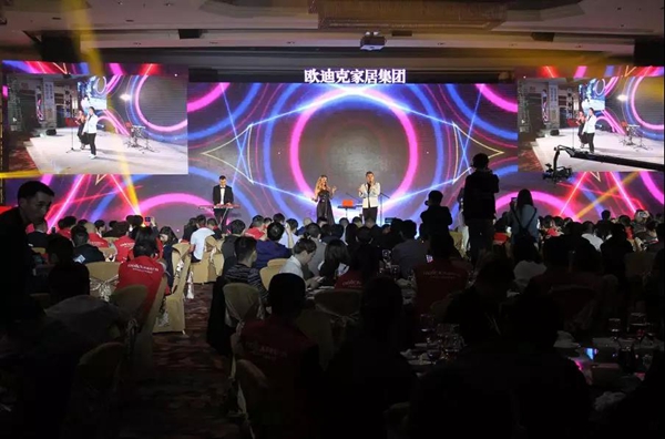 “聚焦团队,赢战未来”欧迪克家居集团2018年度全国经销商大会暨总裁营造培训会璀璨落幕 “聚焦团队,赢战未来”欧迪克家居集团2018年度全国经销商大会暨总裁营造培训会璀璨落幕