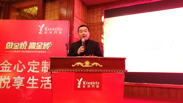 “做金悦 赢金砖”2018年金悦门窗全国精英合作伙伴金砖峰会完美收官