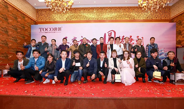 不忘初心，圆梦唐朝！唐式木业春茗晚会暨2017表彰大会完满成功！