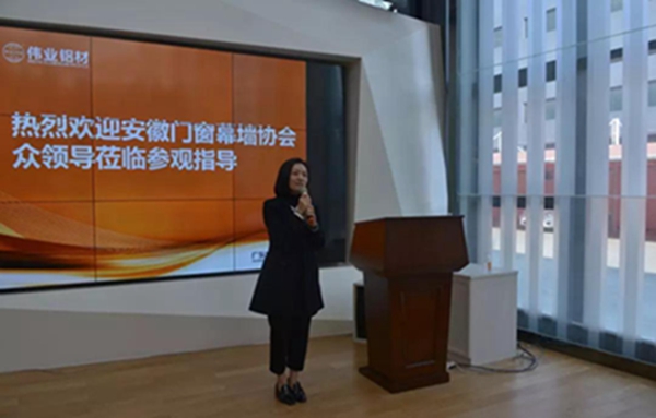 安徽省门窗幕墙协会领导及门窗幕墙骨干企业莅临广东伟业集团参观,共话行业发展 安徽省门窗幕墙协会领导及门窗幕墙骨干企业莅临广东伟业集团参观,共话行业发展