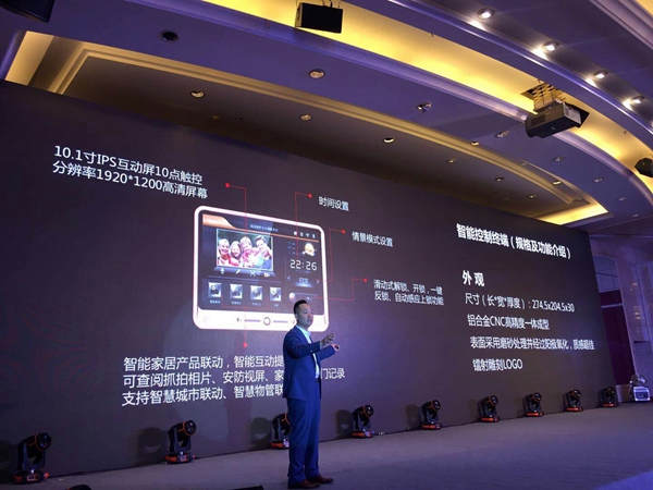 【荣高新闻快讯】荣高智能门窗2018年战略合作伙伴年度大会暨新品发布会盛大召开 【荣高新闻快讯】荣高智能门窗2018年战略合作伙伴年度大会暨新品发布会盛大召开