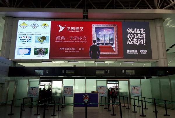 强势出击——“卫朗铝艺”全国机场广告正式上线
