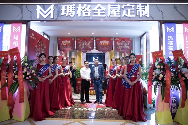 全面加速华南布局·深圳首家玛格体验店——欧洲城店盛大开业