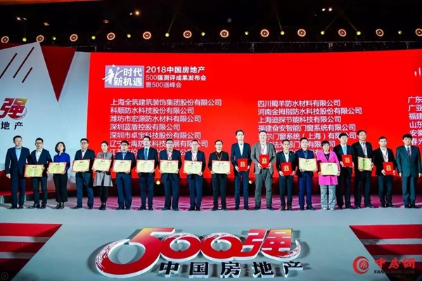 【伟业要闻】连续四年！伟业铝材再获“中国房企500强首选供应商”殊荣
