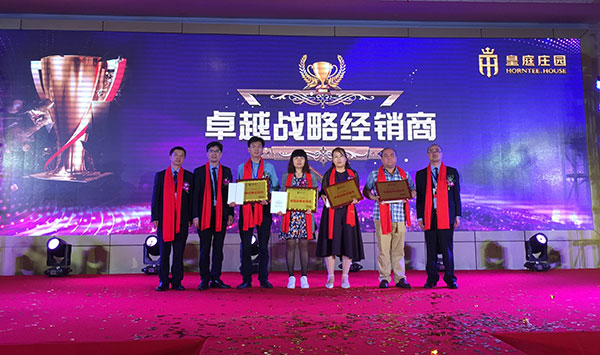 皇庭十周年庆典暨2018新品发布会圆满成功