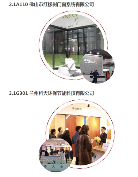 2018“中国建筑装饰行业设计师推荐产品”获奖名单揭晓