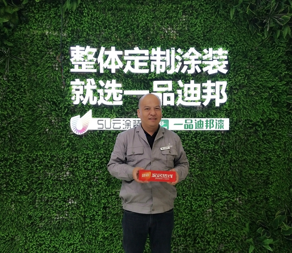 【2018中国门业展现场专访】一品迪邦漆副总经理郑海兵：“智能5U云涂装”提供涂装新答案