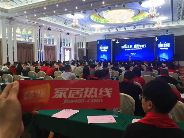 伊仕利家居：18成年礼，智造非凡，筑梦同行