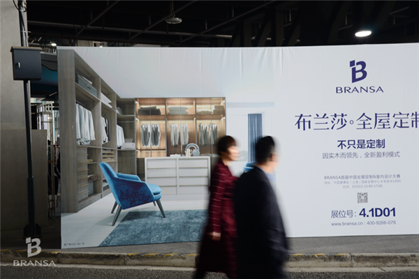 布兰莎:亮相中国建博会(上海),重新定义全屋定制 布兰莎:亮相中国建博会(上海),重新定义全屋定制