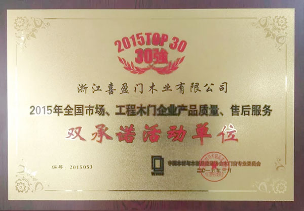 连续八年?“抗战”都胜利了!喜盈门的这件事却还在做 连续八年?“抗战”都胜利了!喜盈门的这件事却还在做