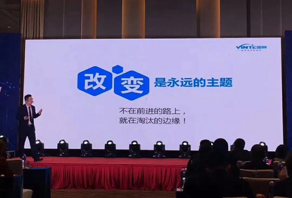 激活2018 | 因特智能锁全国代理商大会圆满结束