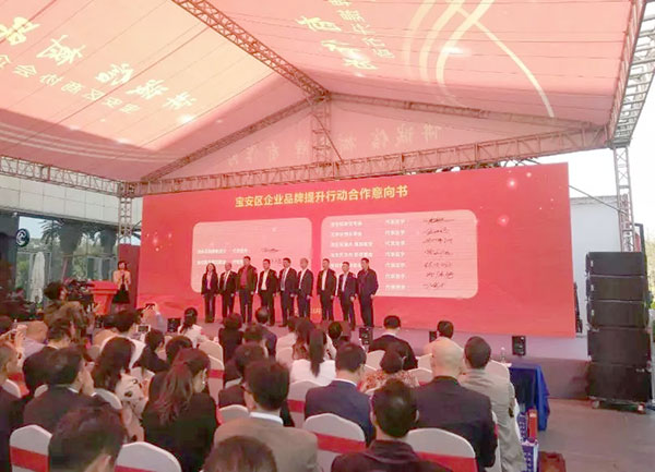宝安区商协会企业品牌提升行动隆重举行，雷巴水性漆领跑企业品牌发展！