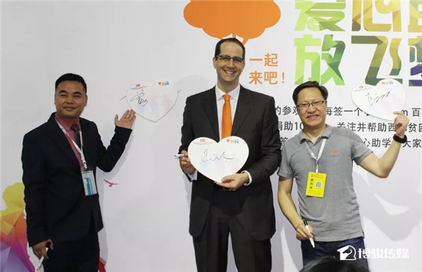 Blum百隆:发起公益,“定制助学,一起来吧” Blum百隆:发起公益,“定制助学,一起来吧”