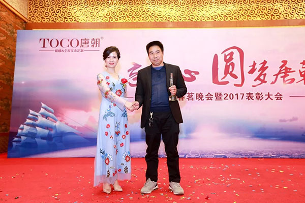 不忘初心，圆梦唐朝！唐式木业春茗晚会暨2017表彰大会完满成功！