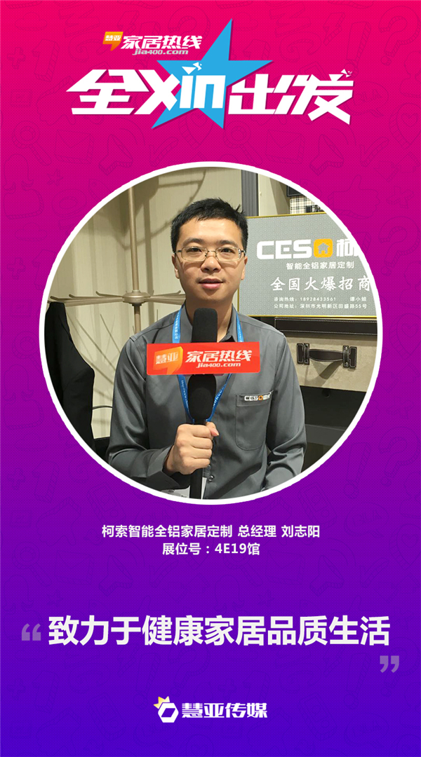 柯索智能全铝家居定制：致力于健康家居品质生活