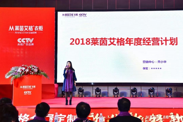 新时代 新征程 新作为——2018莱茵艾格经销商合伙人财富峰会圆满成功! 新时代 新征程 新作为——2018莱茵艾格经销商合伙人财富峰会圆满成功!