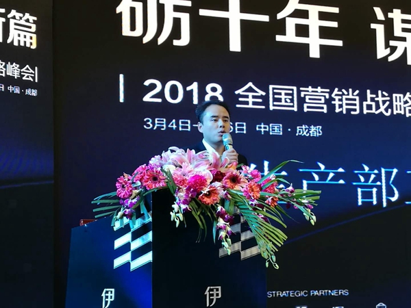 【慧亚报道】伊恋全屋定制“砺十年·谋新篇”，引爆10年积淀势能