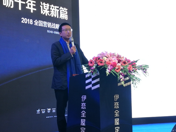 【慧亚报道】伊恋全屋定制“砺十年·谋新篇”，引爆10年积淀势能