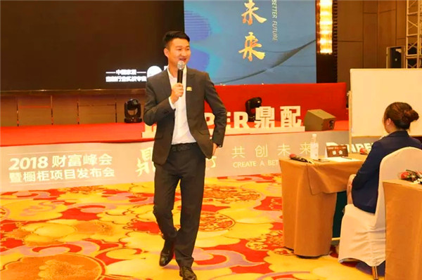 鼎力同行,共赢未来!——鼎配全屋定制家具2018经销商大会暨橱柜项目发布会圆满落幕 鼎力同行,共赢未来!——鼎配全屋定制家具2018经销商大会暨橱柜项目发布会圆满落幕