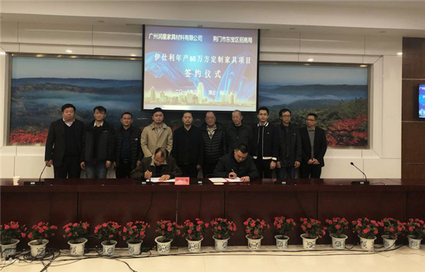 伊仕利家居智能工厂强势入驻湖北荆门 伊仕利家居智能工厂强势入驻湖北荆门