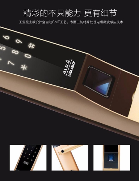 佳卫锁业总经理程飞：直面困难，从产业追随者到引领者