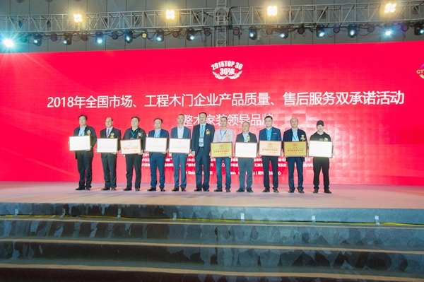 2018“现代筑美”中国门窗发展趋势高峰论坛在广东潭洲盛大举行